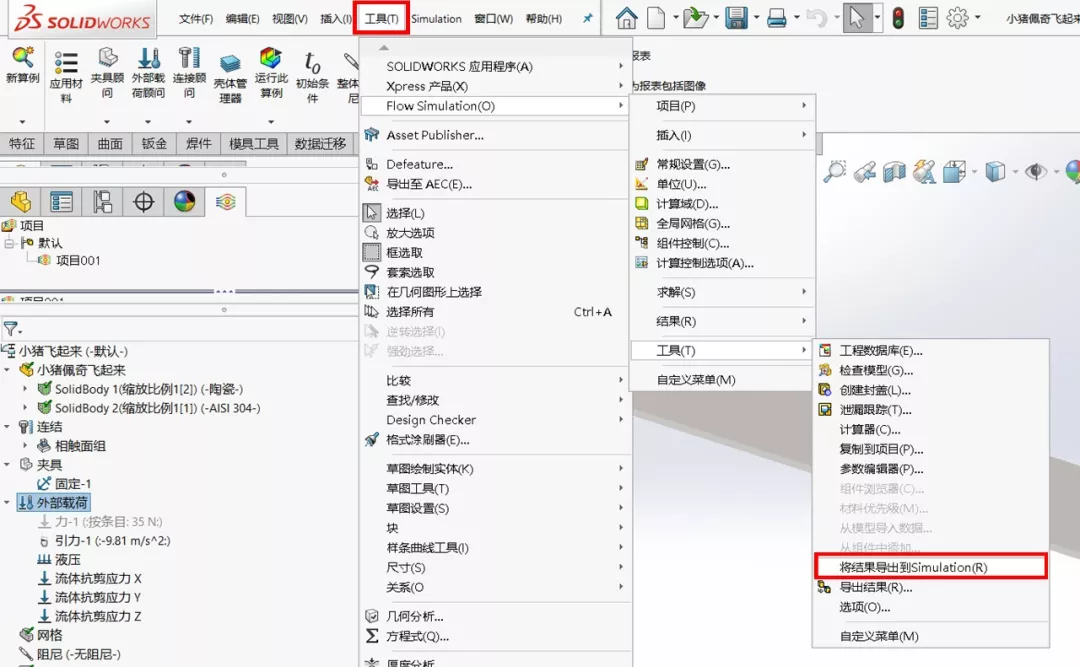 sw零件序号多个放一起